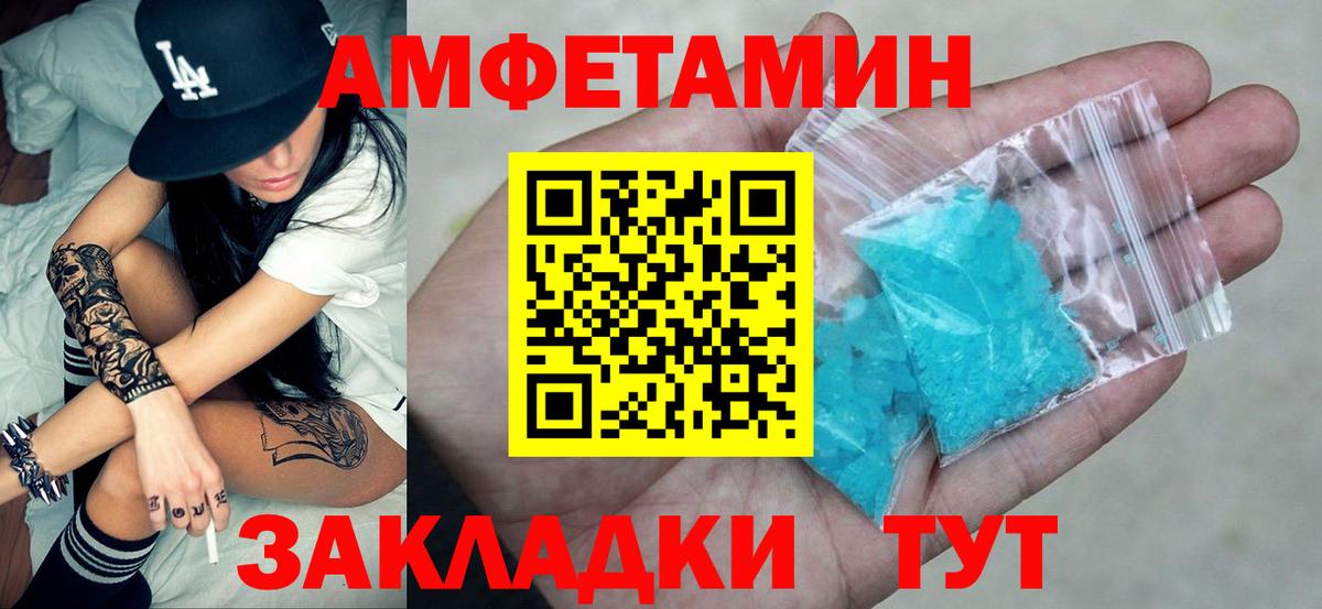 Amphetamine Розовый Луховицы