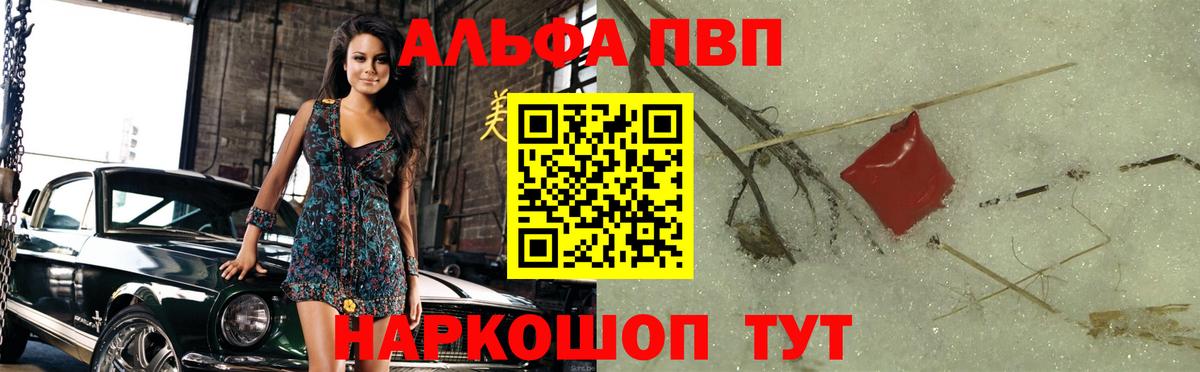Луховицы  APVP СК  Альфа ПВП Соль  Alfa_PVP VHQ  Вход с VPN 