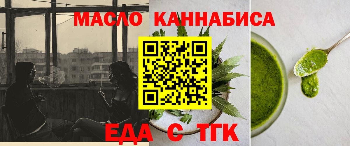 Cannafood марихуана  Вход с VPN  Луховицы 