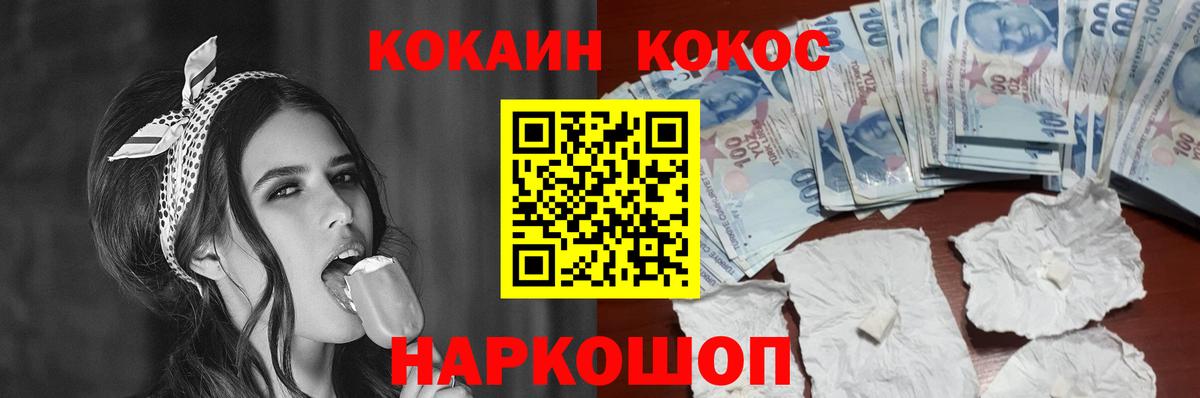 Луховицы  КОКАИН  Вход с VPN  Cocaine Перу 