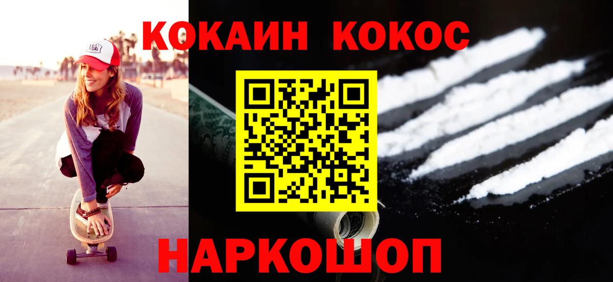 Кокаин 98% Луховицы