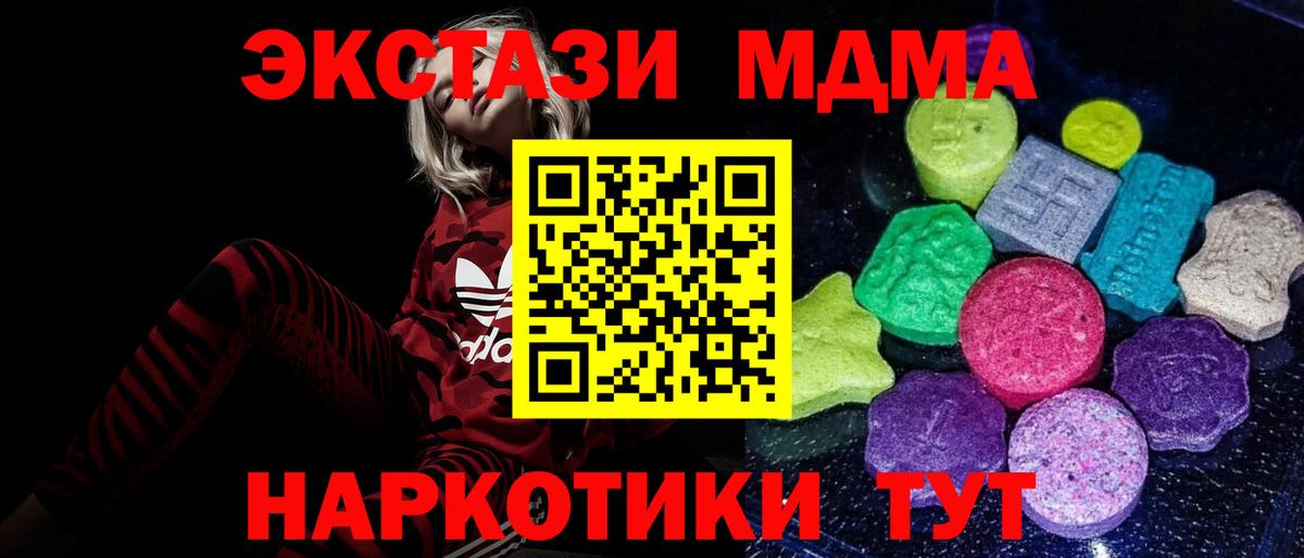 Луховицы  Ecstasy mix  ЭКСТАЗИ диски  ЭКСТАЗИ  мориарти наркотические препараты  Вход с VPN 