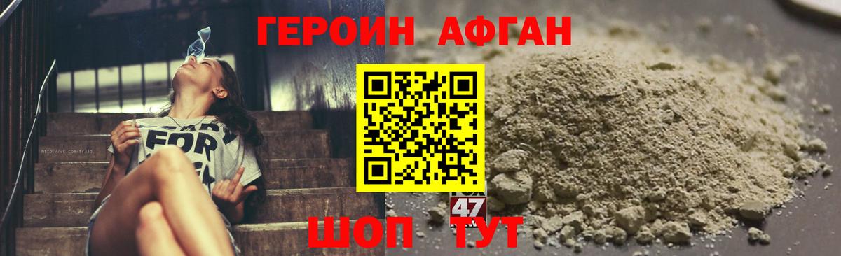 Луховицы  Героин Афган  Вход с VPN 