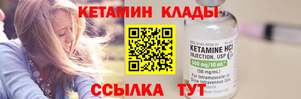 КЕТАМИН ketamine  Вход с VPN  blacksprut ТОР  Кетамин ketamine  Луховицы 