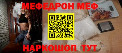 меф VHQ Малгобек