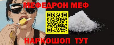 мяу мяу кристалл Мариинск