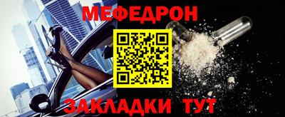 меф VHQ Малгобек