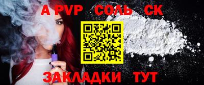 мяу мяу кристалл Мариинск