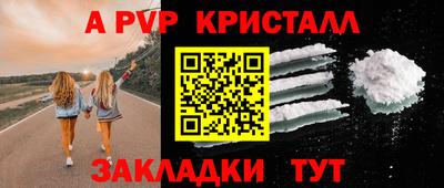 мяу мяу кристалл Мариинск