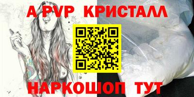 мяу мяу кристалл Мариинск