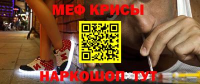 мяу мяу кристалл Мариинск