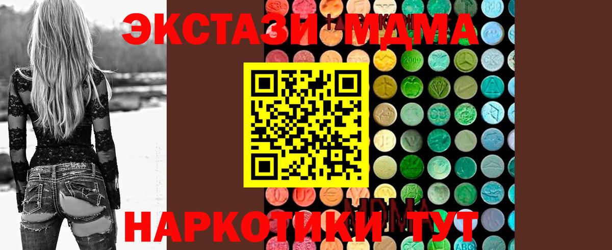 Луховицы  МДМА Molly  Вход с VPN  МДМА  MDMA VHQ 