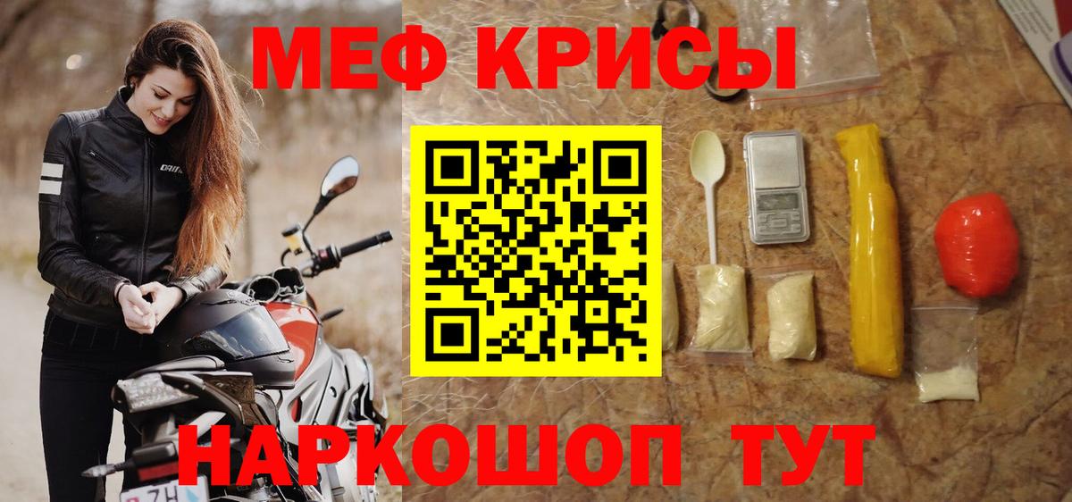МЯУ-МЯУ  Меф кристаллы  Вход с VPN  Мефедрон mephedrone  Луховицы 