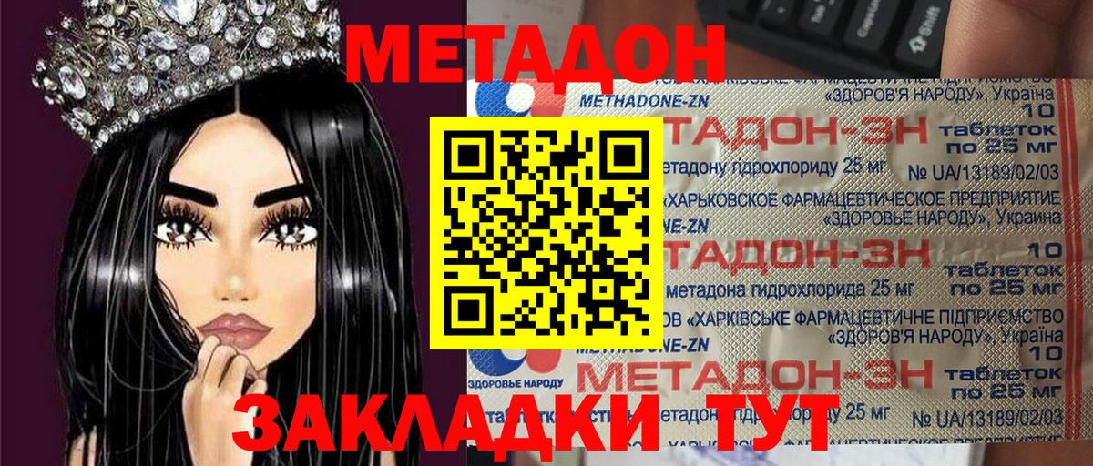 Метадон мёд Луховицы