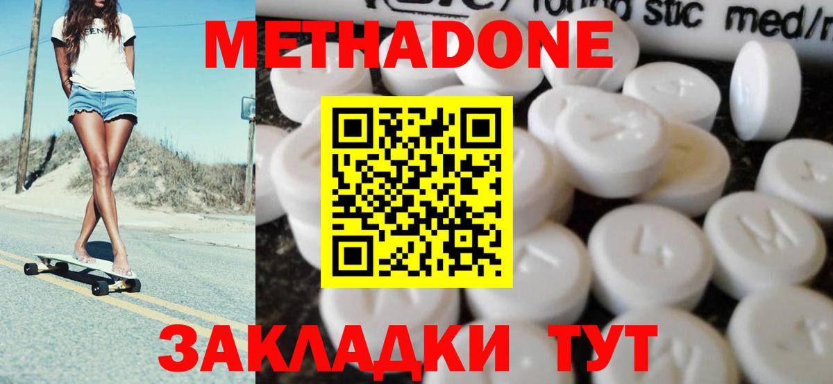Луховицы  МЕТАДОН мёд  Вход с VPN  Метадон мёд 
