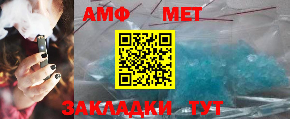 МЕТАМФЕТАМИН кристалл Луховицы