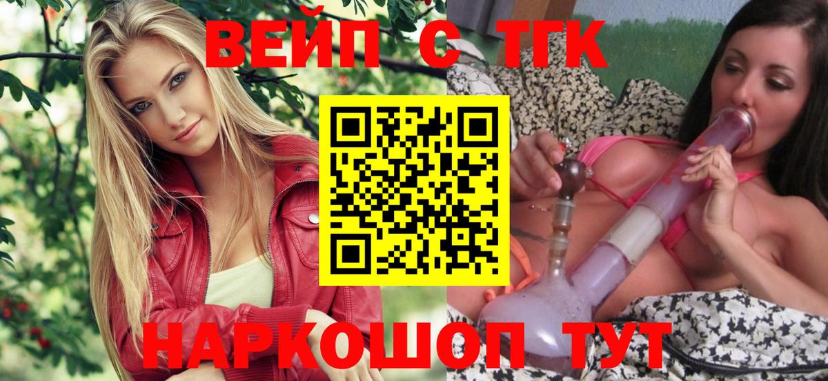ТГК жижа Луховицы
